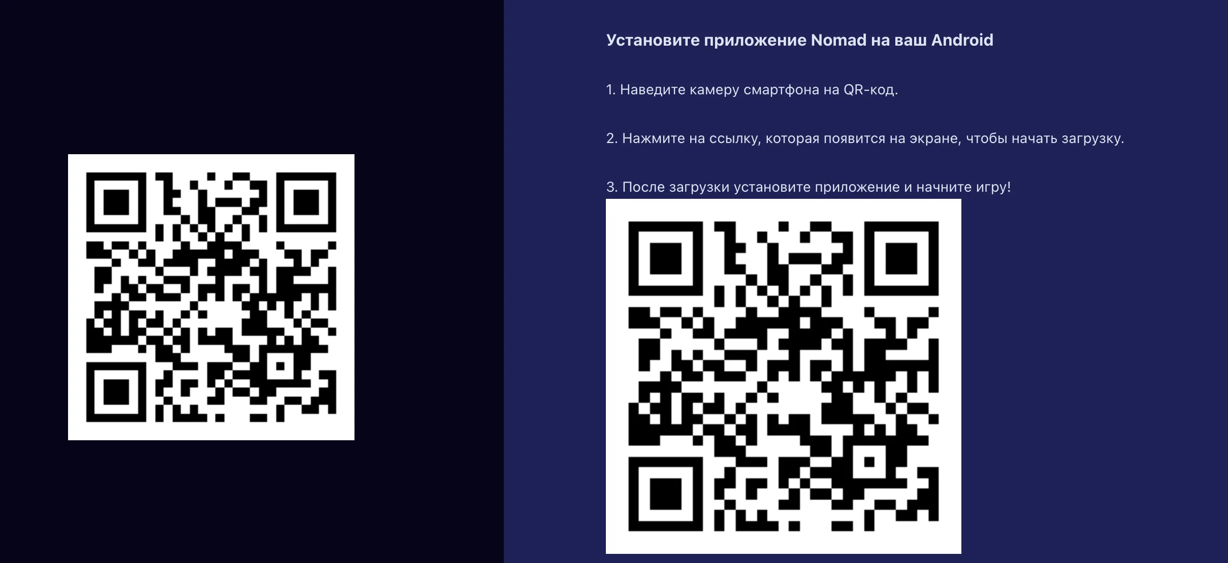 Приложение Номад Казино на Android 