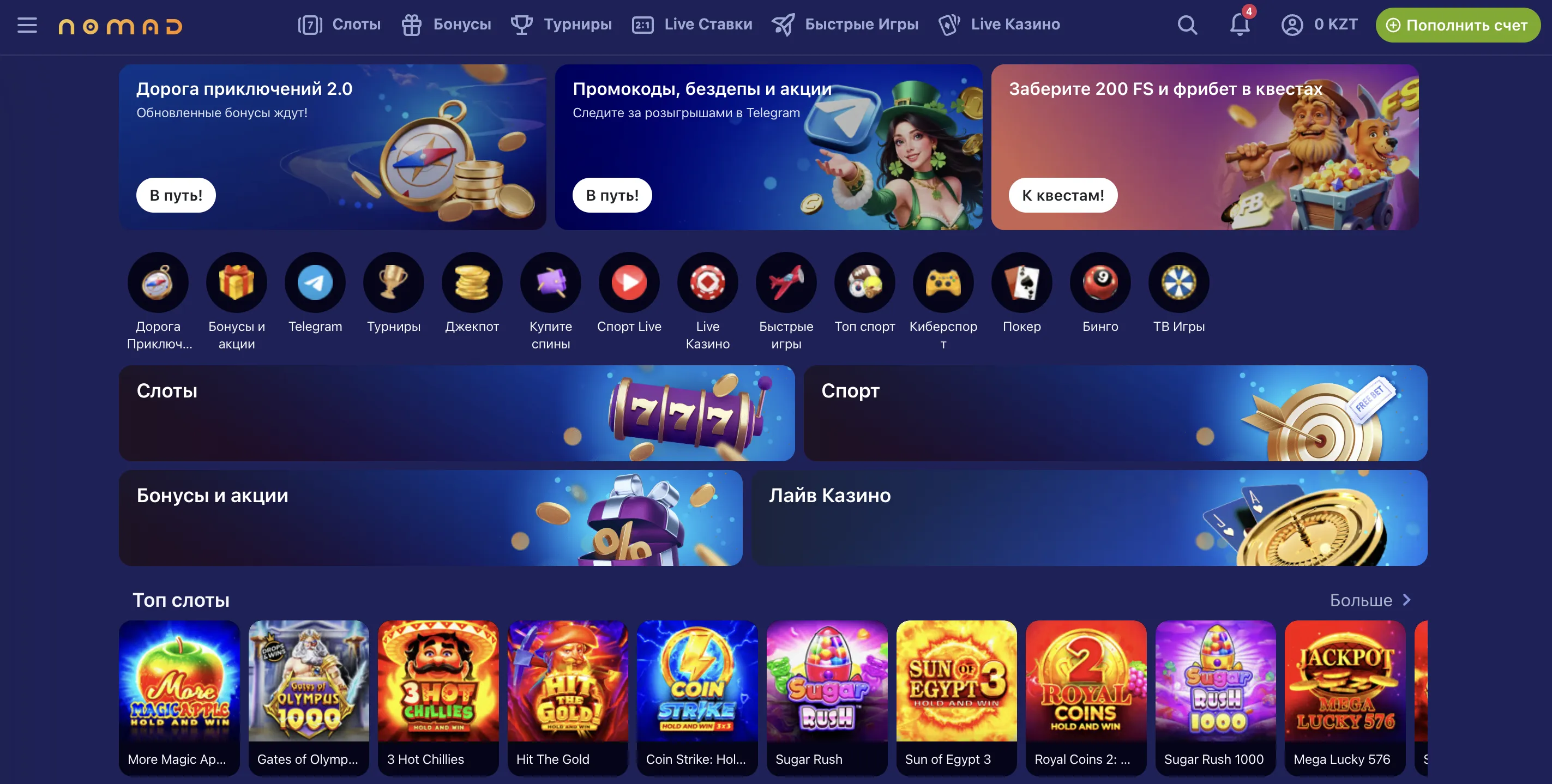 Обзор Nomad Casino